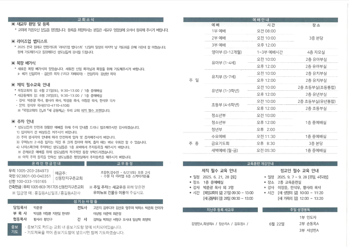뉴스레터 2024년 6월 14일 2면